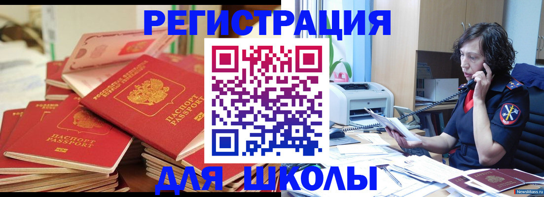 прописка регистрация в Нягани